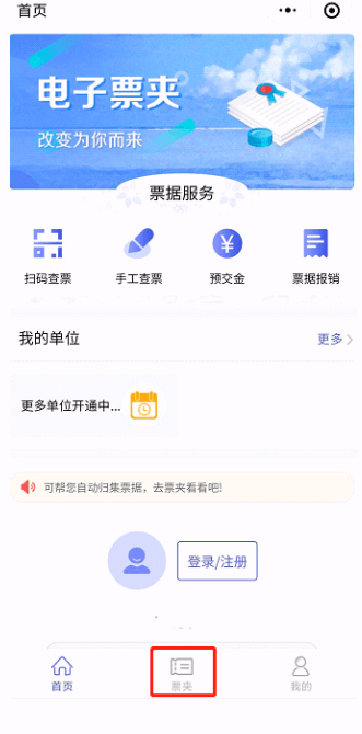 海南中級報名發票
