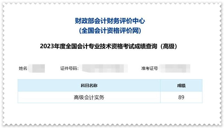 【超實用】二寶媽媽85分上岸--高會備考經驗分享