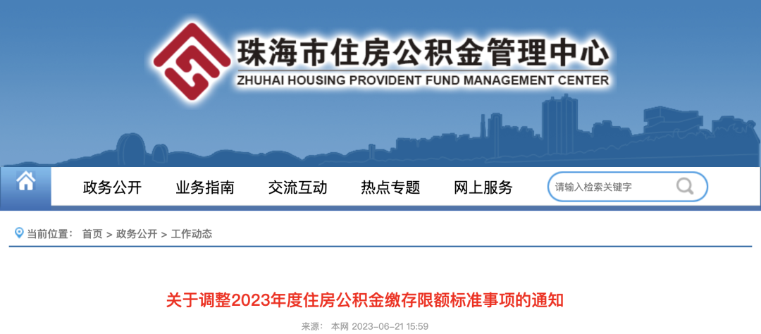 7月1日起，多地調(diào)整公積金基數(shù)，到手工資要變了！