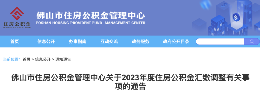 7月1日起，多地調(diào)整公積金基數(shù)，到手工資要變了！