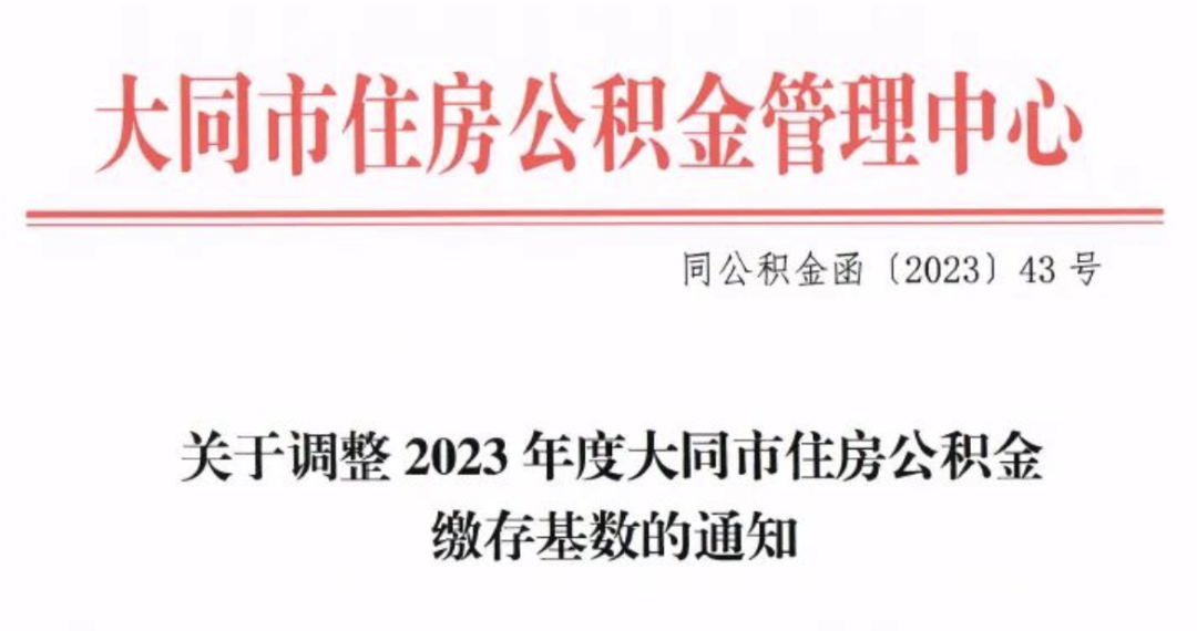 7月1日起，多地調(diào)整公積金基數(shù)，到手工資要變了！