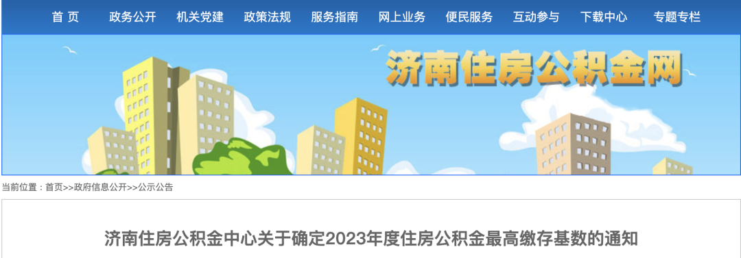 7月1日起，多地調(diào)整公積金基數(shù)，到手工資要變了！