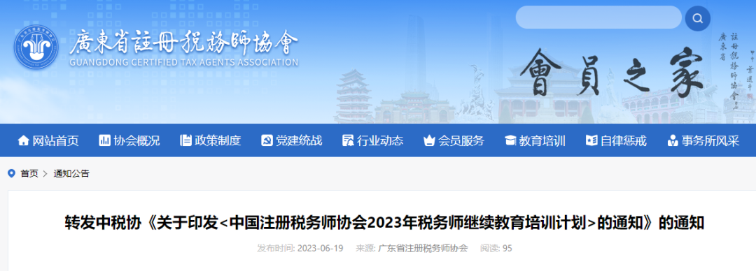 中稅協發布最新安排！明確這件事不完成，將計入檔案！