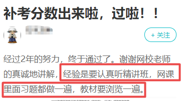 經濟師備考經驗