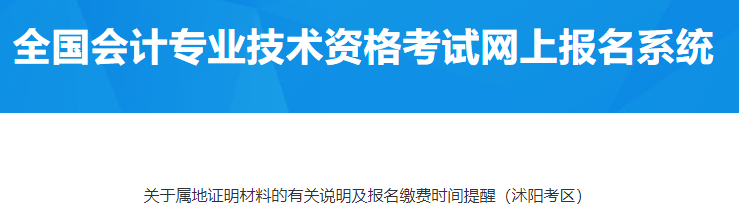 江蘇沭陽發布關于屬地證明材料的有關說明