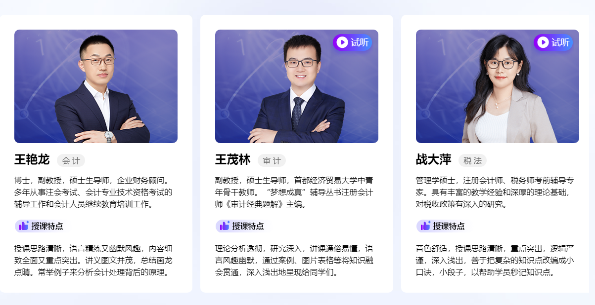 2023注會備考沒準備充分？考前刷題集訓班來助你一臂之力！