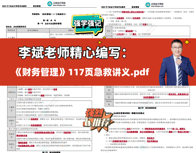 0.1元限時拼團(tuán) 中級會計考前突擊沖刺急救包立刻拿到手