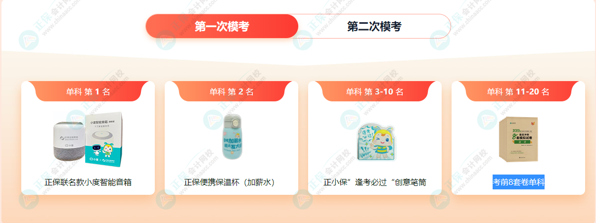 2023年注會萬人?？家荒＋@獎名單公布-稅法