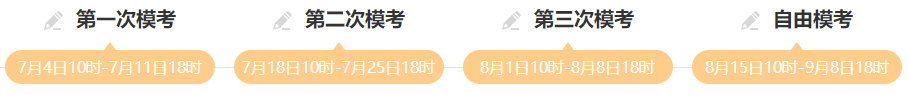 2023年中級會計萬人?？即筚惢馃徇M行中 模擬真實考場環(huán)境 速來>