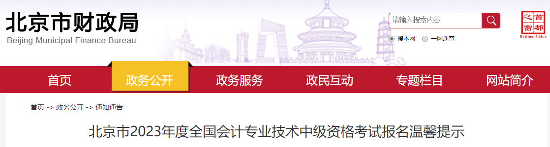 中級會計職稱報考 第二學士學位和雙學位有何不同？