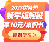 稅務師課程
