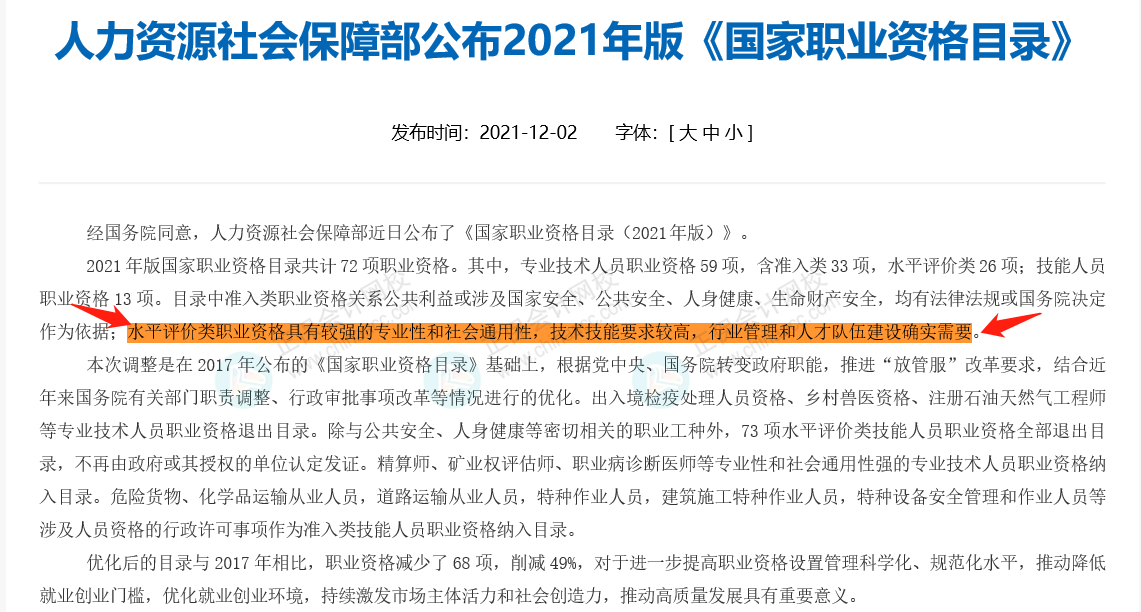 考下初級，就獲得初級職稱嗎？今天統一回復！