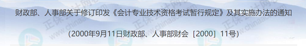 考下初級，就獲得初級職稱嗎？今天統一回復！
