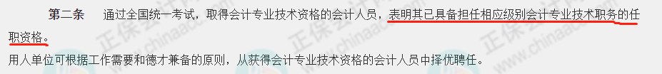 考下初級，就獲得初級職稱嗎？今天統一回復！