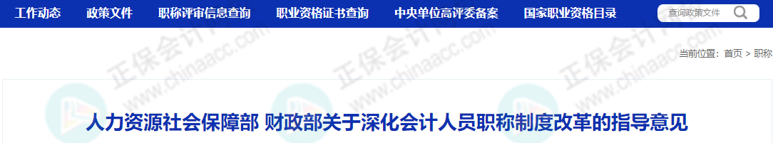 考下初級，就獲得初級職稱嗎？今天統一回復！