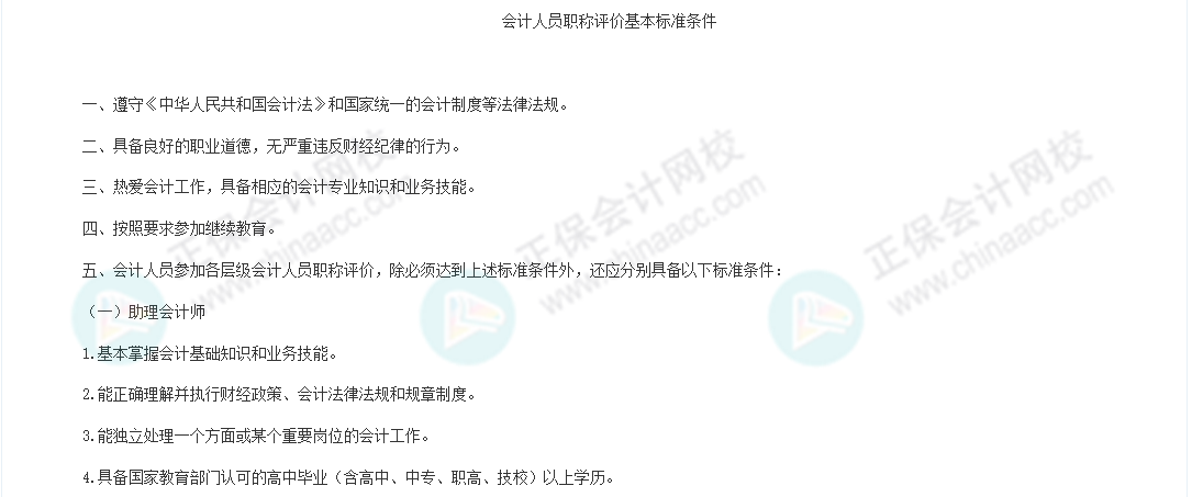 考下初級，就獲得初級職稱嗎？今天統一回復！