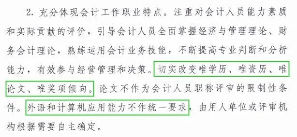 考下初級，就獲得初級職稱嗎？今天統一回復！