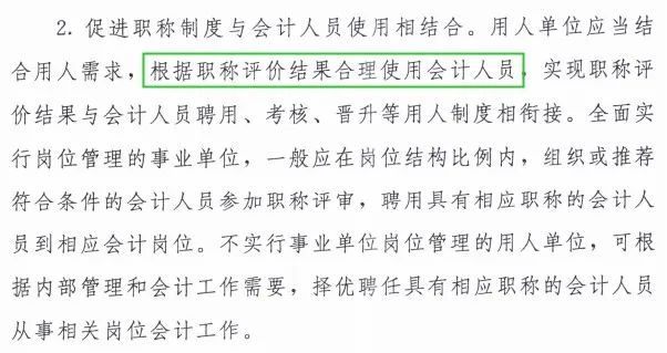 考下初級，就獲得初級職稱嗎？今天統一回復！