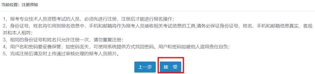 初中級經濟師報名注冊須知