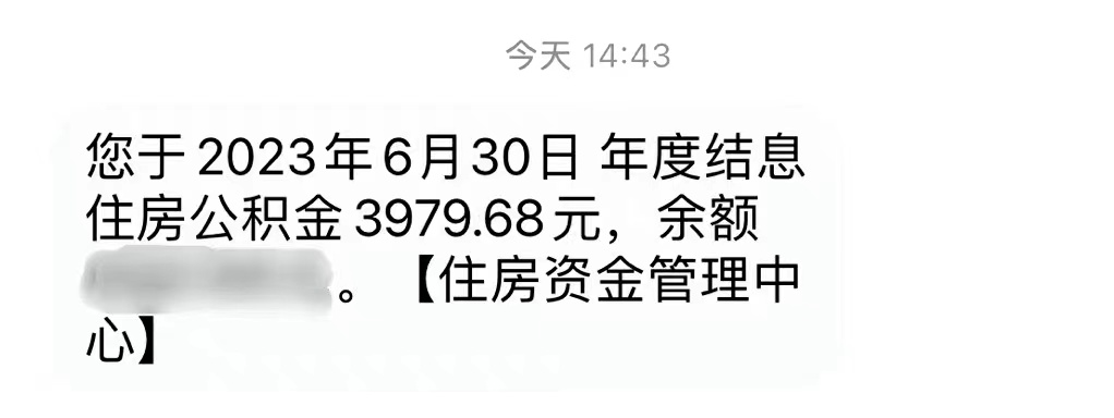 本月起你的賬戶有變化，有人多了1萬多元