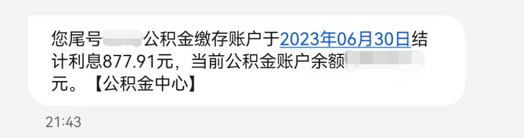 本月起你的賬戶有變化，有人多了1萬多元