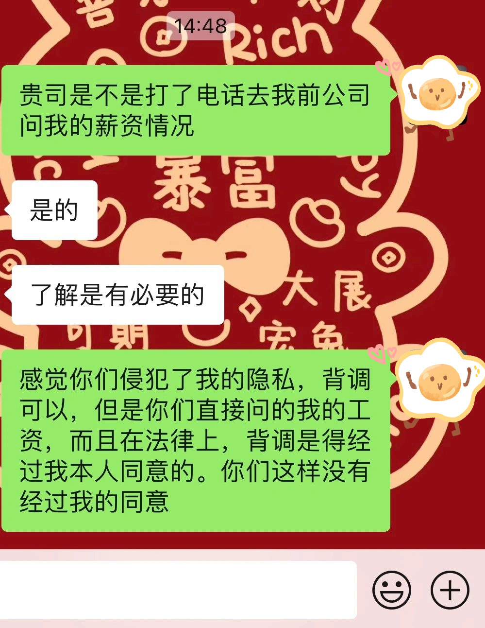 背調(diào)不經(jīng)過求職者本人同意？是否侵犯?jìng)€(gè)人隱私？