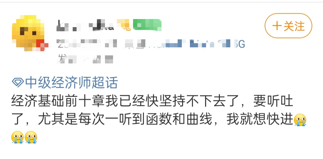 中級經(jīng)濟師經(jīng)濟基礎曲線聽到吐？網(wǎng)校幫你快速記憶！