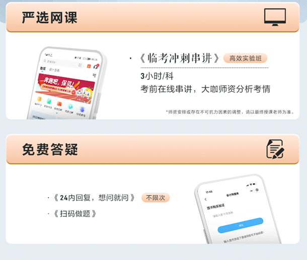 最后沖刺8套模擬試卷服務