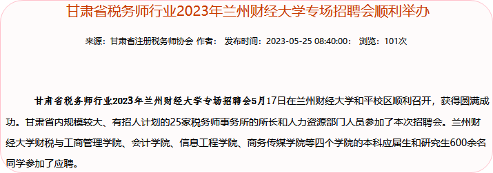 甘肅，考個稅務師證書更有競爭力