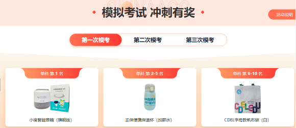 2023中級會計萬人模考火熱進行中 考前摸底 走過路過不要錯過！