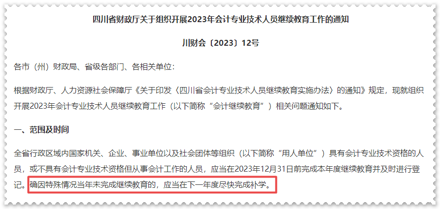 請注意！這些地區2023年高會評審申報已經開始！