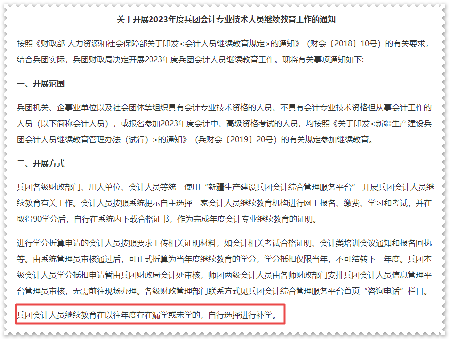 請注意！這些地區2023年高會評審申報已經開始！