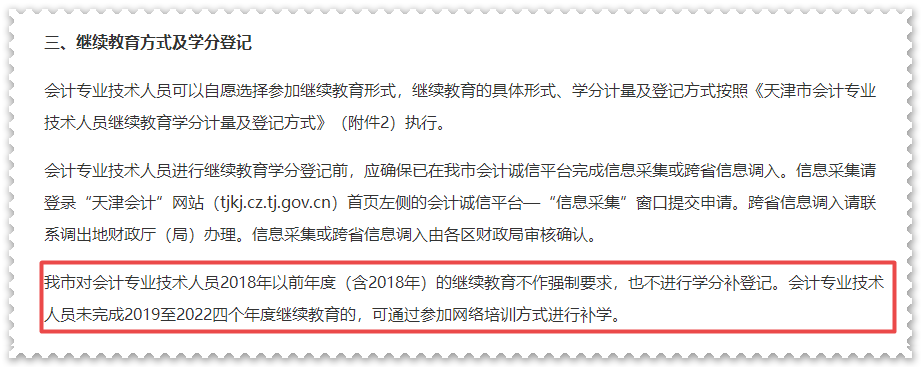 請注意！這些地區2023年高會評審申報已經開始！