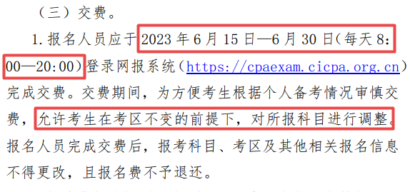 關于8月CPA考試的緊急提醒！