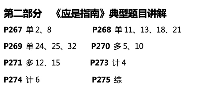 【達(dá)者為先】7月7日19時(shí)達(dá)江中級(jí)財(cái)務(wù)管理應(yīng)試指南刷題直播