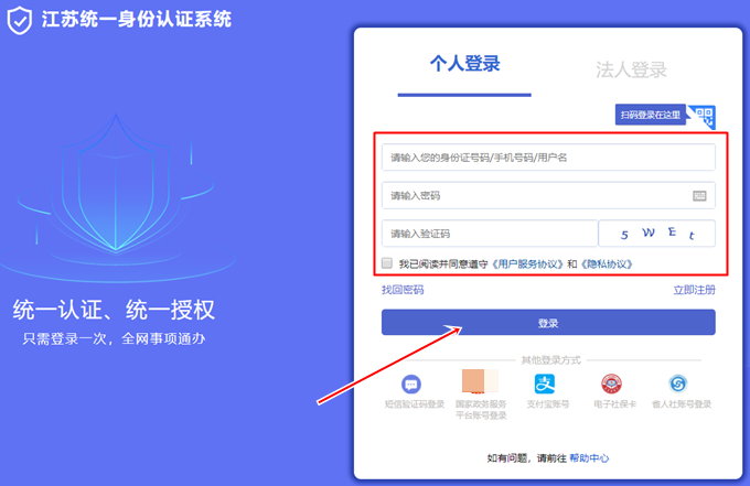 一文搞定！江蘇省2023年初級會計資格審核結果查看及信息修改流程