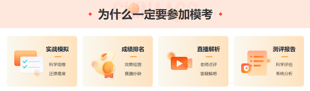 中級會(huì)計(jì)備考不知道去哪做題？來這里帶你花式刷題！