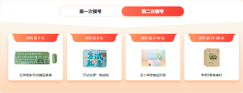 2023注會萬人模考二模中已出現(xiàn)滿分學(xué)員！下一位是你嗎？