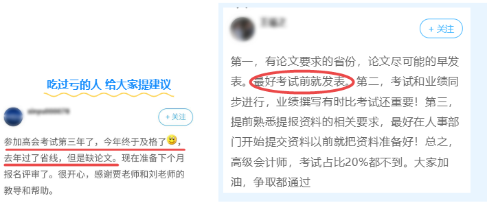 考高會 現在做這件事再合適不過啦！