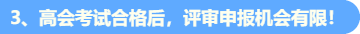考高會 現在做這件事再合適不過啦！
