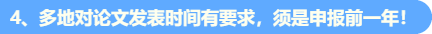 考高會 現在做這件事再合適不過啦！