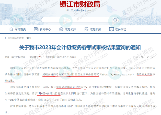 7月7日截止！錯過無法領取初級證書！