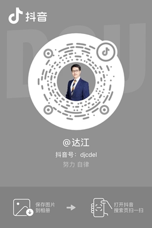 【達(dá)者為先】7月7日19時(shí)達(dá)江中級(jí)財(cái)務(wù)管理應(yīng)試指南刷題直播