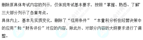 【備考中級】學習的起點是教材 最終也要回歸教材！