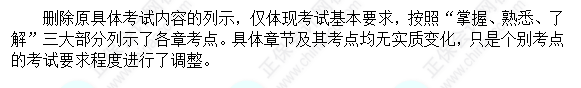 【備考中級】學習的起點是教材 最終也要回歸教材！