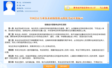 初級會計職稱AI題刷刷