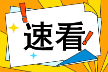 澳洲CPA被列入廣州市南沙區境外職業資格認可清單