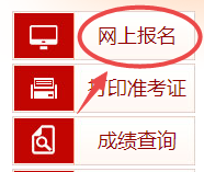 中級經濟師報名入口