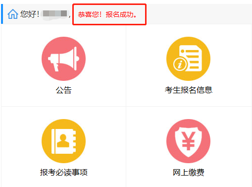 急！2023年中級報名入口即將關閉！ 