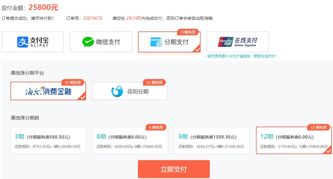 好消息！ACCA精品好課分期免息立省千元！僅限10日-11日！